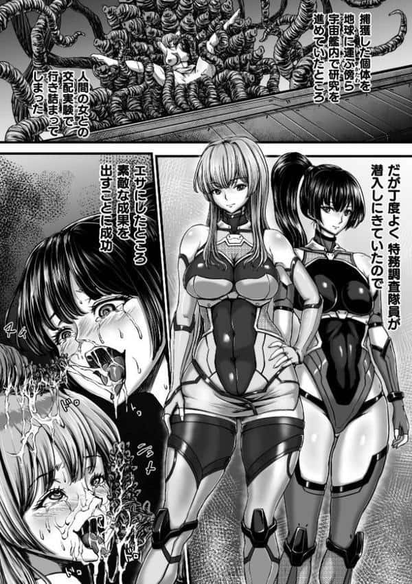 姦獄触手戦艦 〜おぞましき異形生物の宴〜