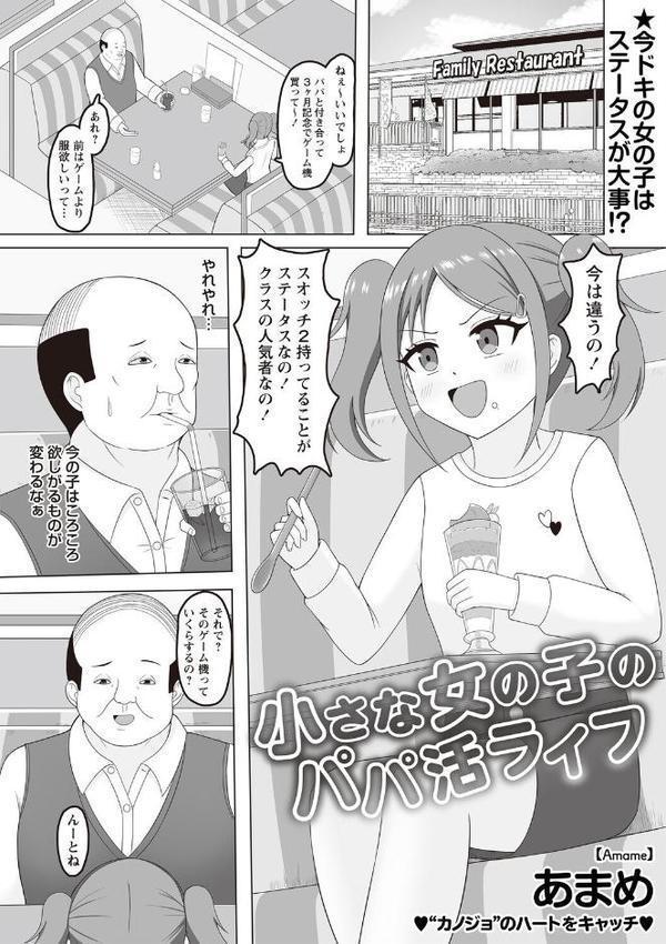 Warikiri★TIMES 全国版 VOL.8 hitomiエロ漫画raw(同人誌)無料サンプル画像017