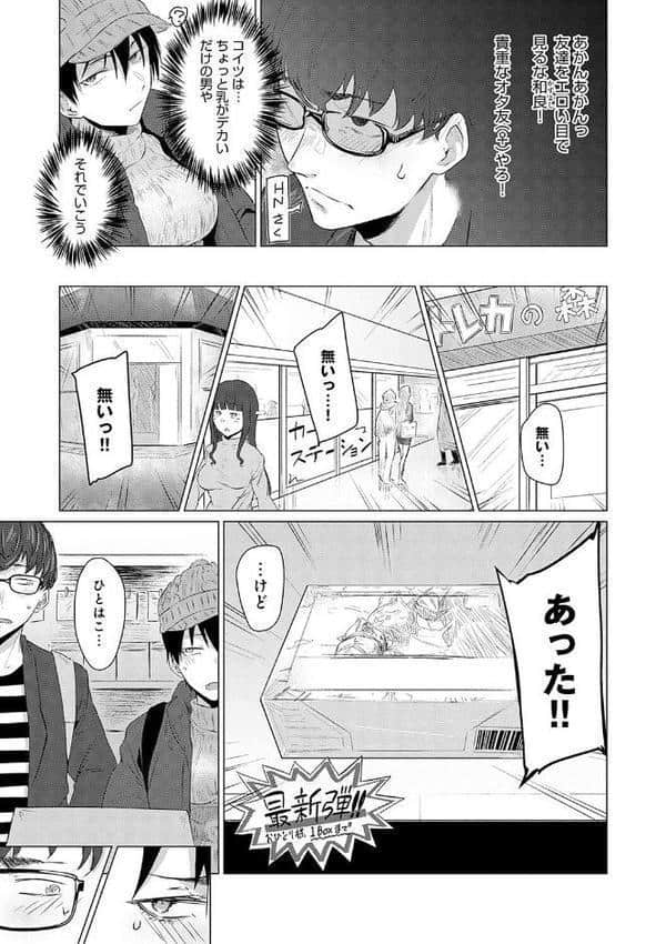 潤情【デジタル特装版】