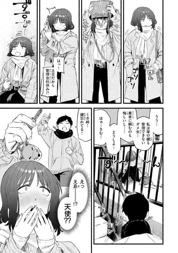 健康で文化的な性活