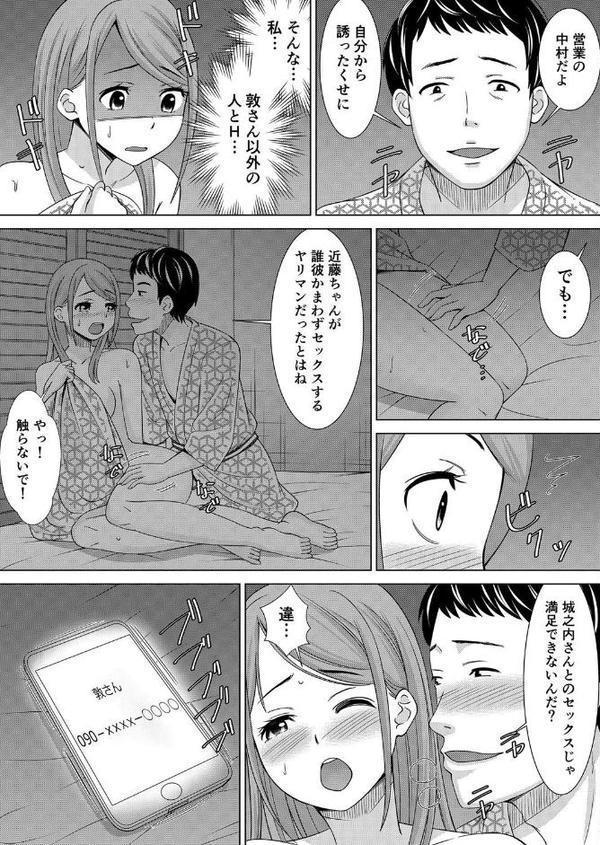 【セット売り】ネトラレ社員旅行〜上司の彼女に極太チ●コで何度も中●ししてやったw （1巻-3巻）