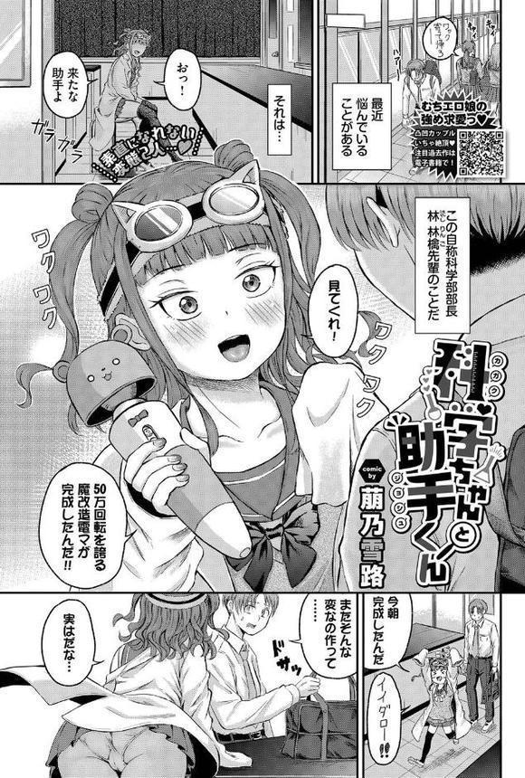 COMIC BAVEL 2025年7月号