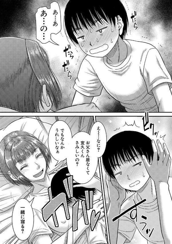 僕とお義母さんの秘密の関係【1話立ち読み付き】