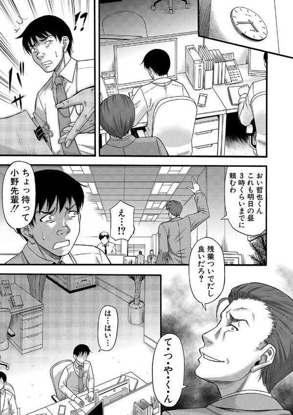 嫌いな奴等の女を種付け調教【1話試し読み付き】