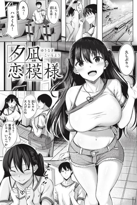 はじらいラブレンジ