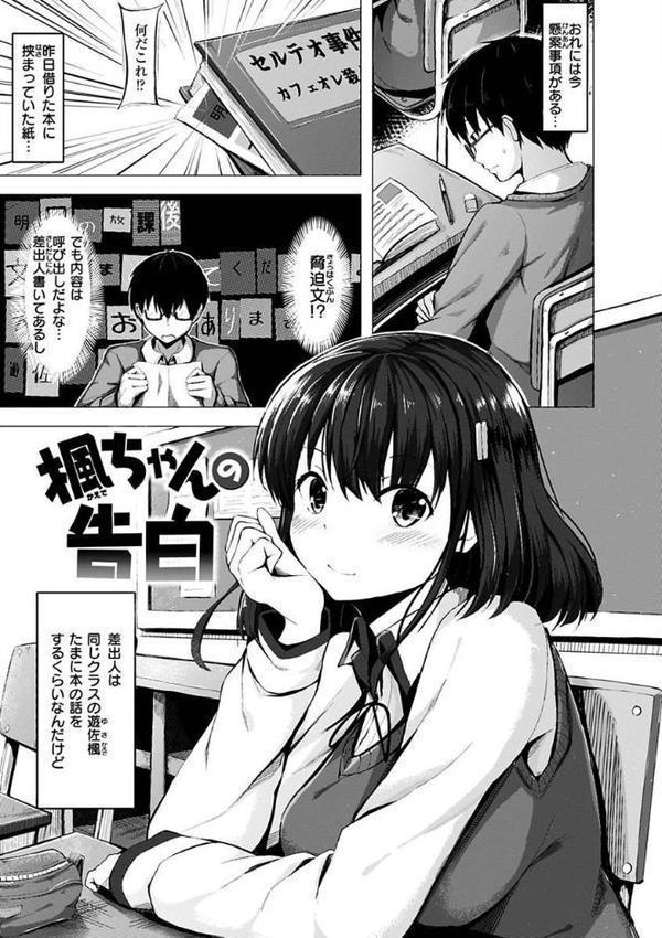 初恋シースルー