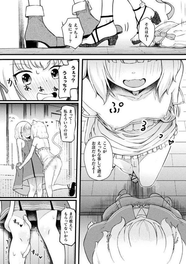 別冊コミックアンリアル 人外レズ風俗 デジタル版Vol.3