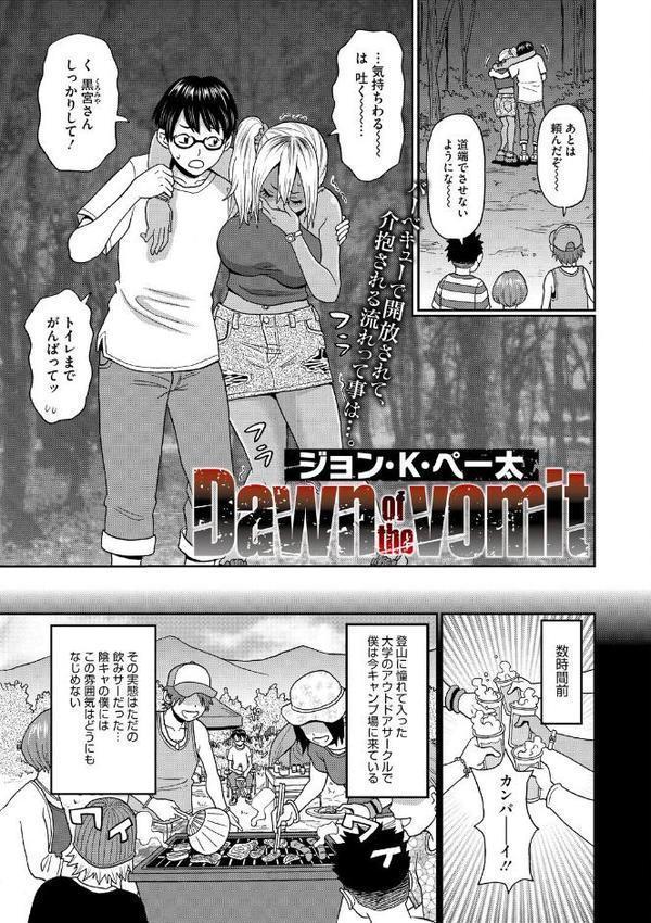 コミックメガストア Vol.019