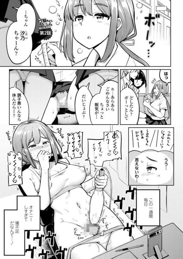 後輩甘やかしハーレムin風紀委員会【デジタル版】