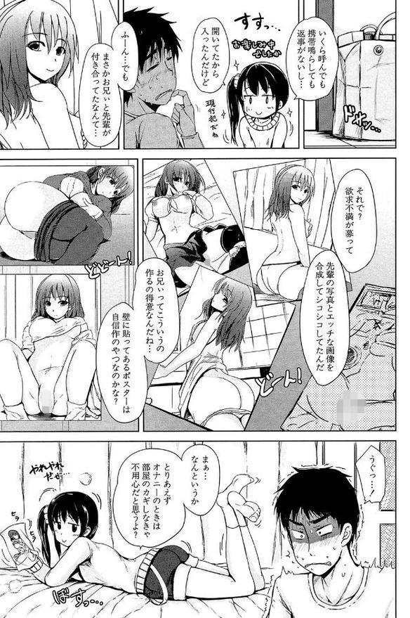 妹（MUJIN COMICS 名作集 vol.12）（椿十四郎/しのぎ鋭介/潮風サンゴ/星憑ネオン。）