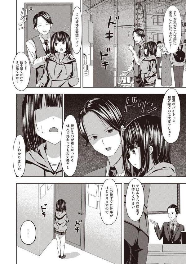 Warikiri★TIMES 全国版 VOL.8 hitomiエロ漫画raw(同人誌)無料サンプル画像016