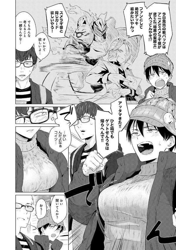 潤情【デジタル特装版】