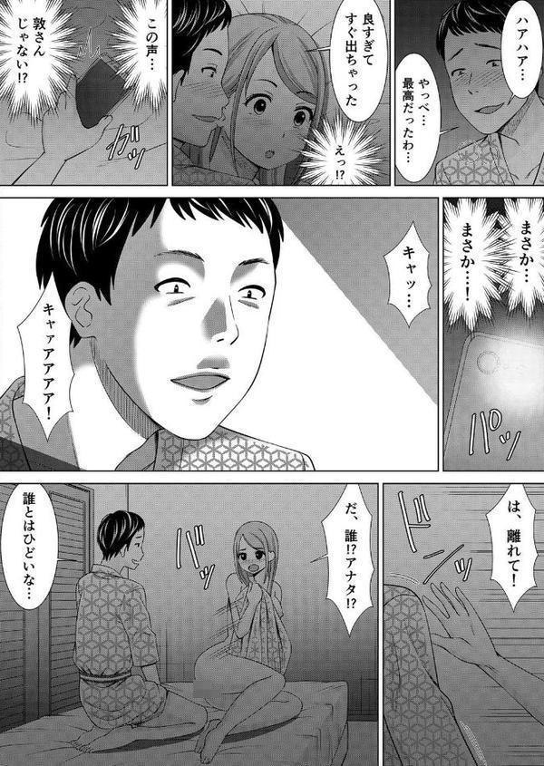 【セット売り】ネトラレ社員旅行〜上司の彼女に極太チ●コで何度も中●ししてやったw （1巻-3巻）