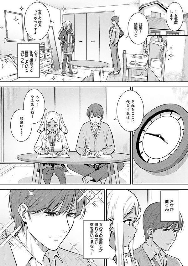 本気にしちゃって、いいですよ。 【デジタル特装版】 hitomiエロ漫画raw(同人誌)無料サンプル画像021