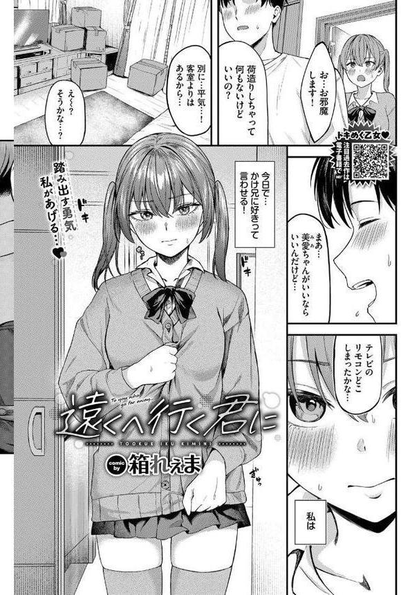 COMIC BAVEL 2025年7月号