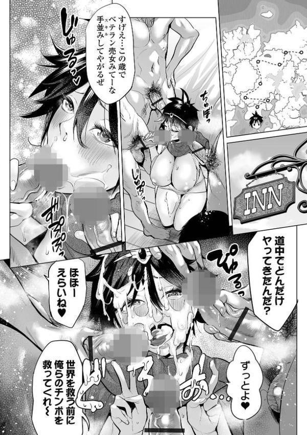 淫女アクメ紀行 【通常版】