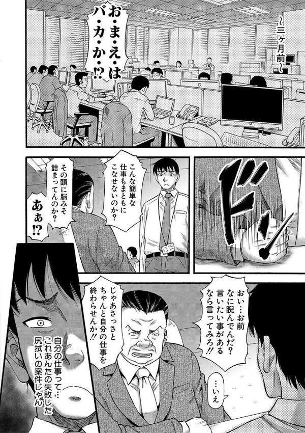 嫌いな奴等の女を種付け調教【1話試し読み付き】