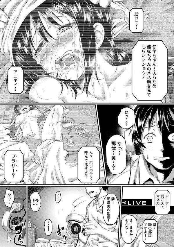 絶望少女群【1話立ち読み付き】