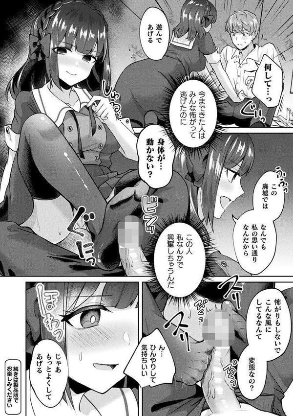化けてヤる〜美少女怪異といっしょ〜