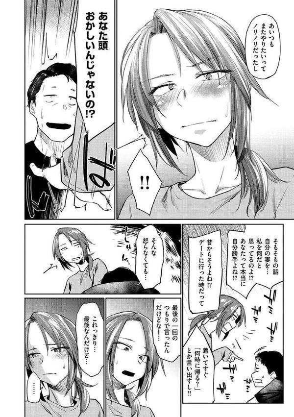 DOLLS〜純肉体関係〜