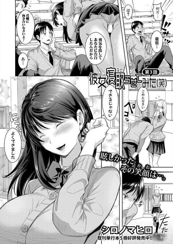 COMIC真激2025年12月号