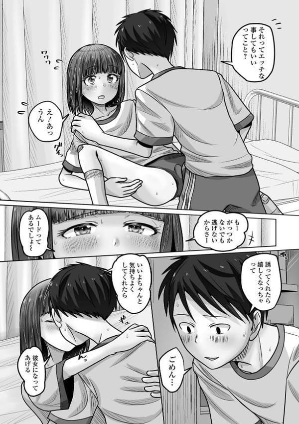 Web男の娘・れくしょんッ!S Vol.113 hitomiエロ漫画raw(同人誌)無料サンプル画像022