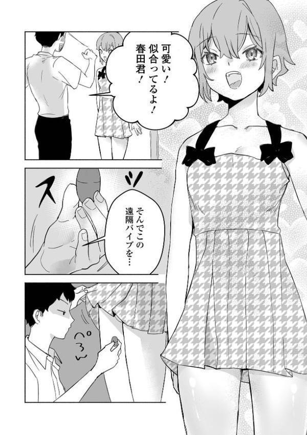 男の娘・れくしょんッ!S AD 06 時間停止男の娘! hitomiエロ漫画raw(同人誌)無料サンプル画像020