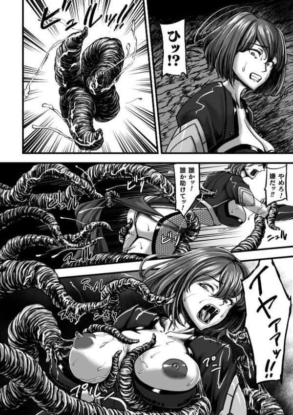 姦獄触手戦艦 〜おぞましき異形生物の宴〜