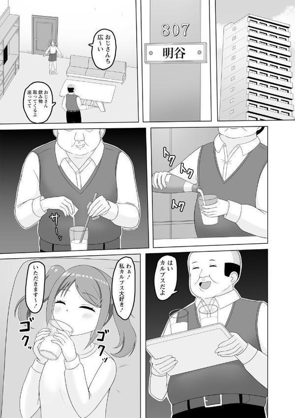 Warikiri★TIMES 全国版 VOL.8 hitomiエロ漫画raw(同人誌)無料サンプル画像019