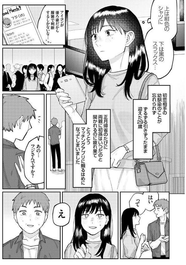 ふたりよがり【FANZA限定特典付き】