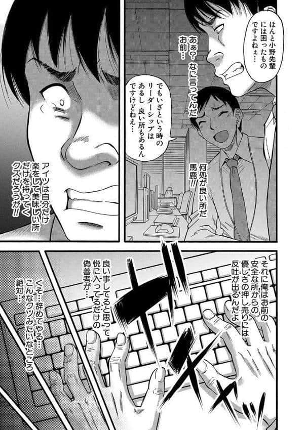 嫌いな奴等の女を種付け調教【1話試し読み付き】