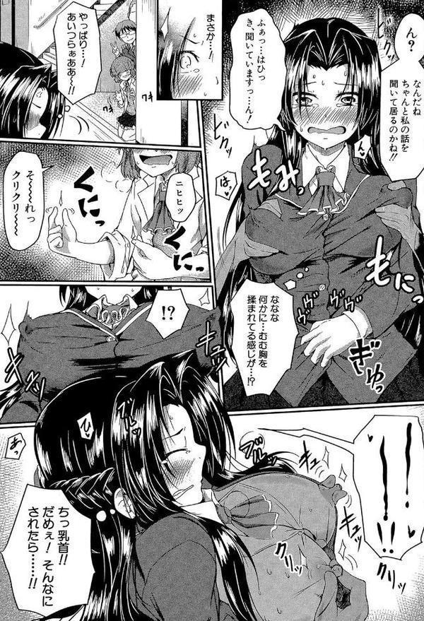 制服アナらいず！【1話立ち読み付き】
