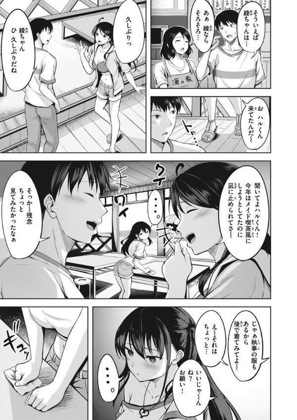 はじらいラブレンジ