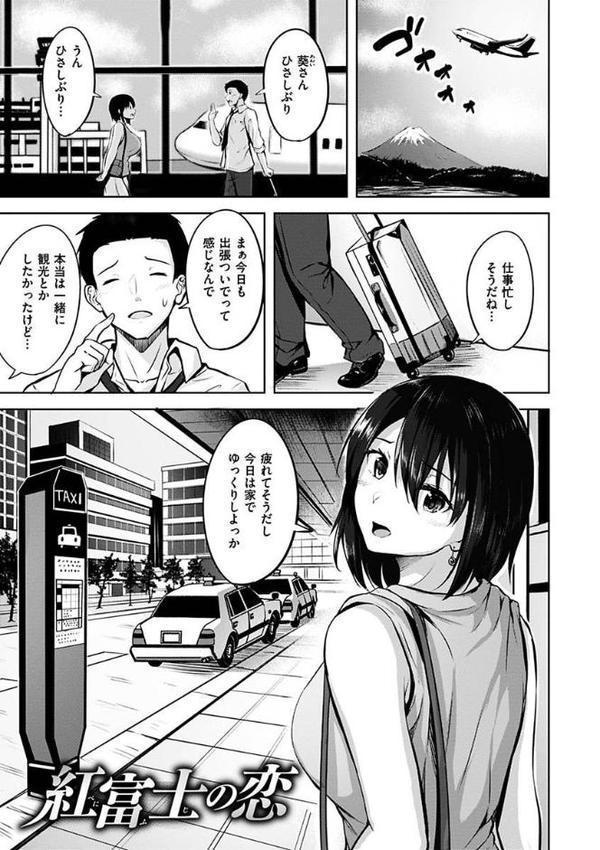 初恋シースルー