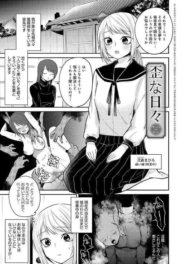 怪＋インモラル【デジタル特装版】