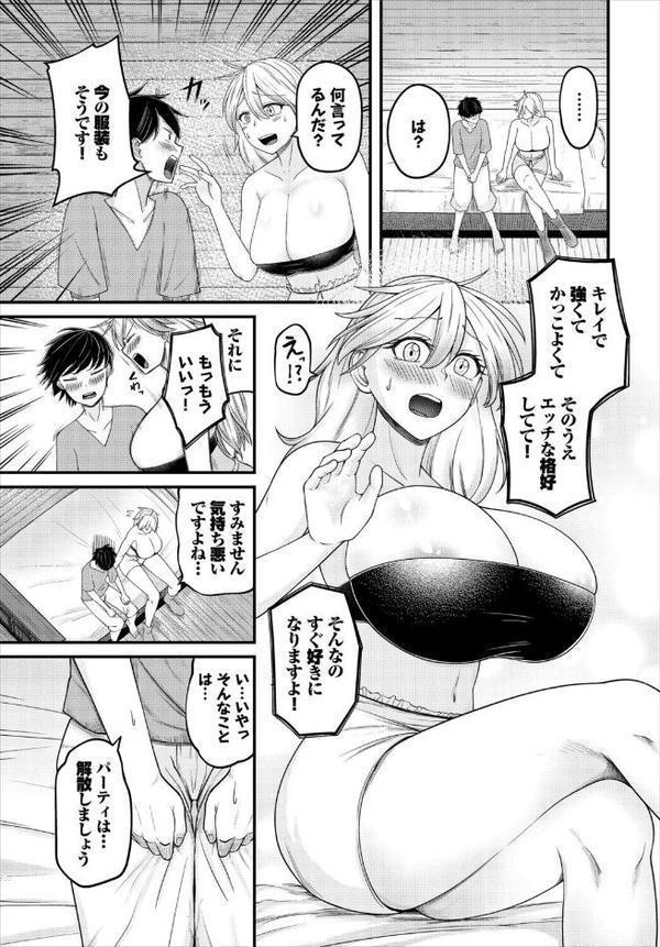 求愛びーうぃっち【電子オリジナルコミックス】【FANZA限定版】