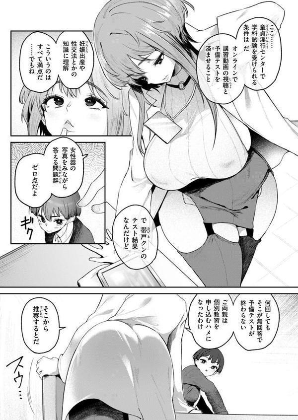 COMIC失楽天 2025年11月号