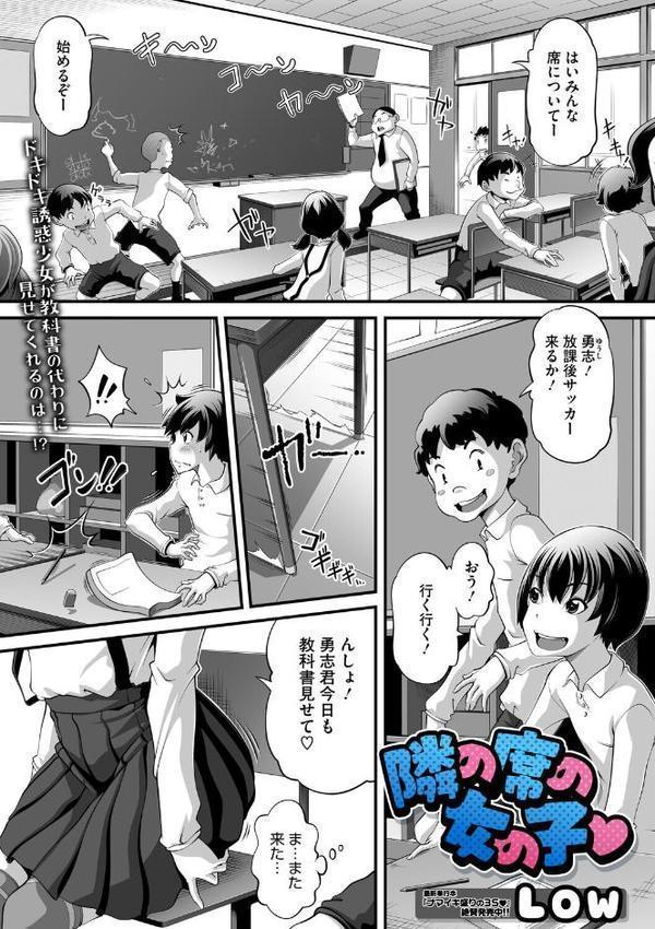 コミックメガストア Vol.019