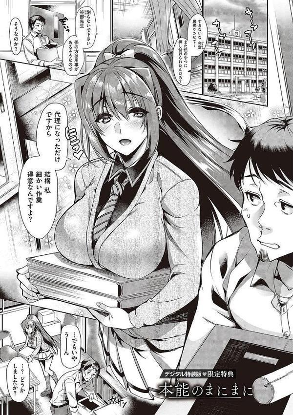 頬、濡らすように恋をして 【デジタル特装版】