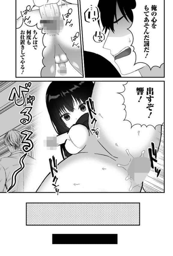 男の娘・れくしょんッ!S AD 06 時間停止男の娘! hitomiエロ漫画raw(同人誌)無料サンプル画像023