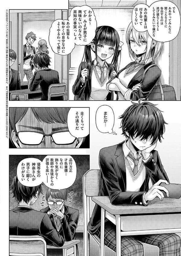 デコ×デコ【デジタル特装版】