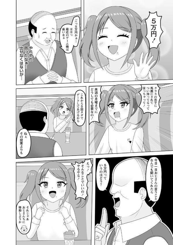 Warikiri★TIMES 全国版 VOL.8 hitomiエロ漫画raw(同人誌)無料サンプル画像018