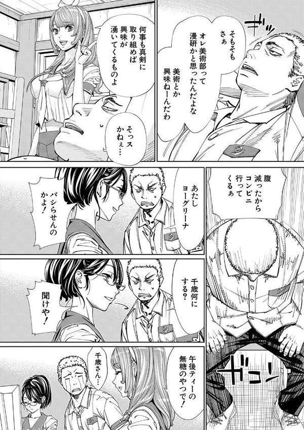 千歳【1話立ち読み付き】