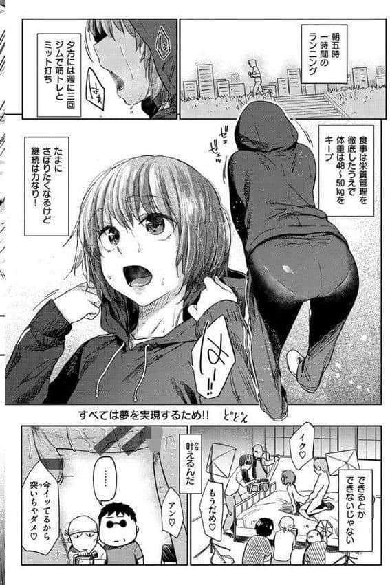 ひみつのつぼみ 【デジタル特装版】