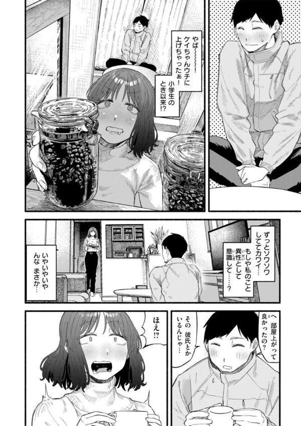 健康で文化的な性活