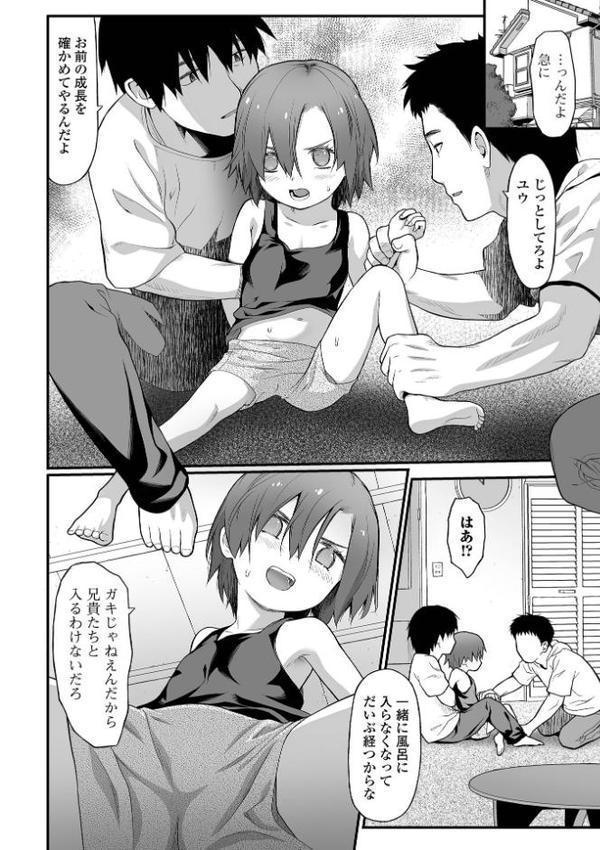 はじめての愛玩 【通常版】