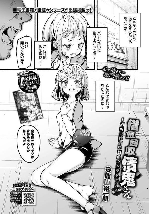 COMIC BAVEL 2025年7月号