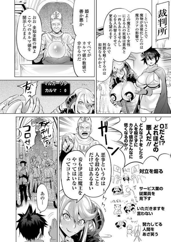 淫女アクメ紀行 【通常版】