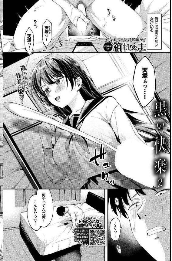 COMIC BAVEL 2025年12月号
