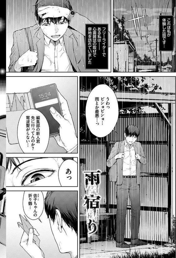閲覧不能【通常版】【FANZA限定版】